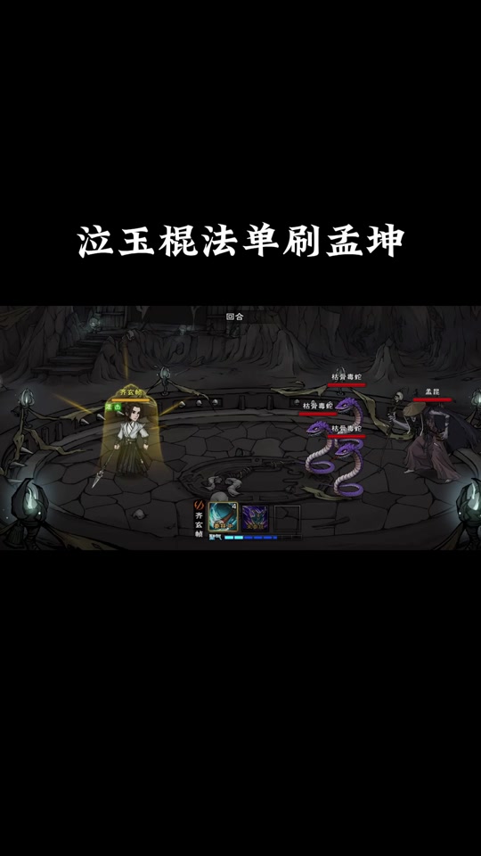 烟雨江湖千钧棍法怎么获得 - 抖音
