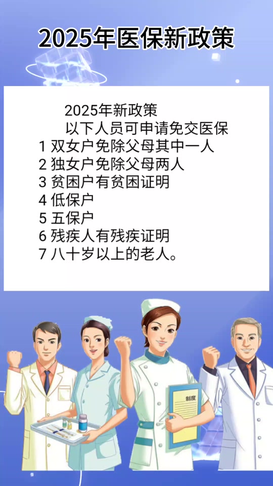 为什么全国要取消低保