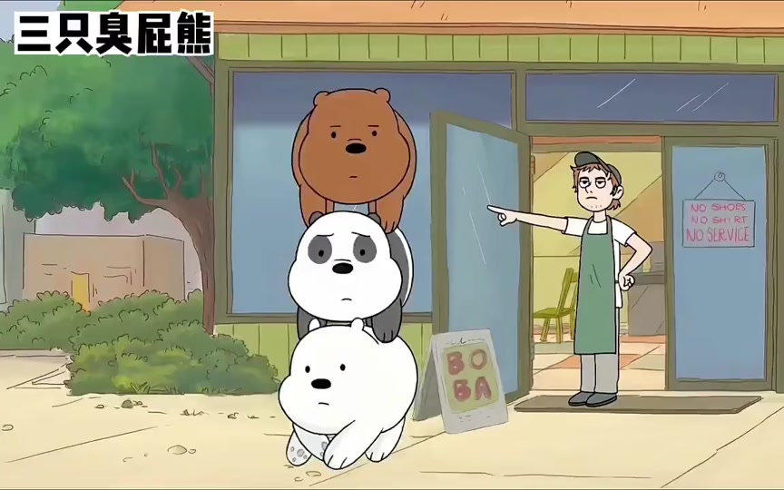 裸熊三兄弟小时候