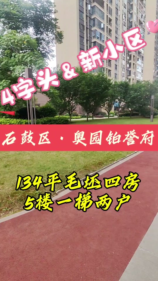 奥园铂誉府 - 抖音