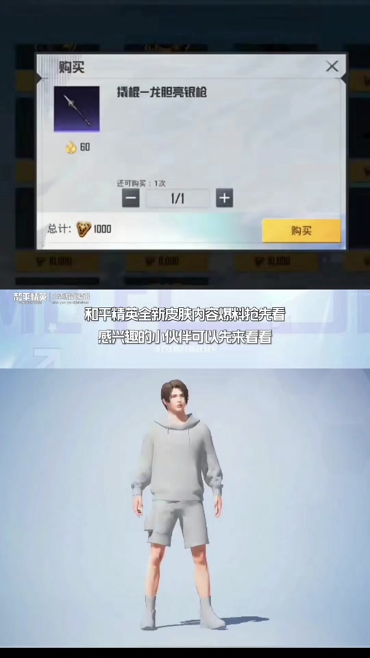 和平精英26赛季限定衣服在哪里 - 抖音