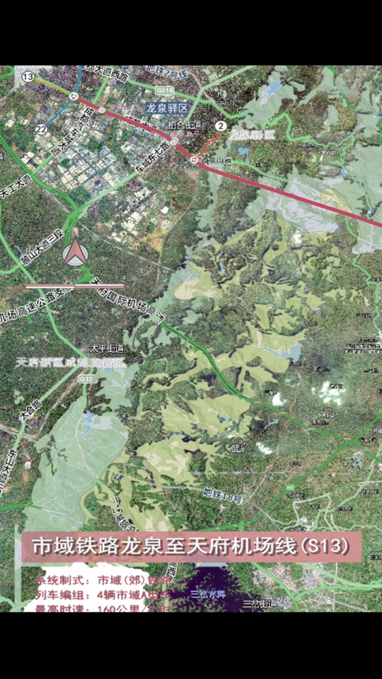 成都s13号线还没开建吗 - 抖音