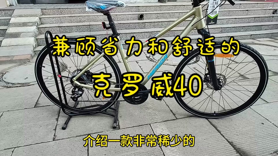 美利达克罗威10024款配置表 - 抖音