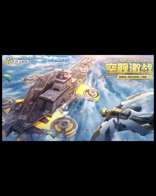 荒野行动38赛季什么时候更新 - 抖音