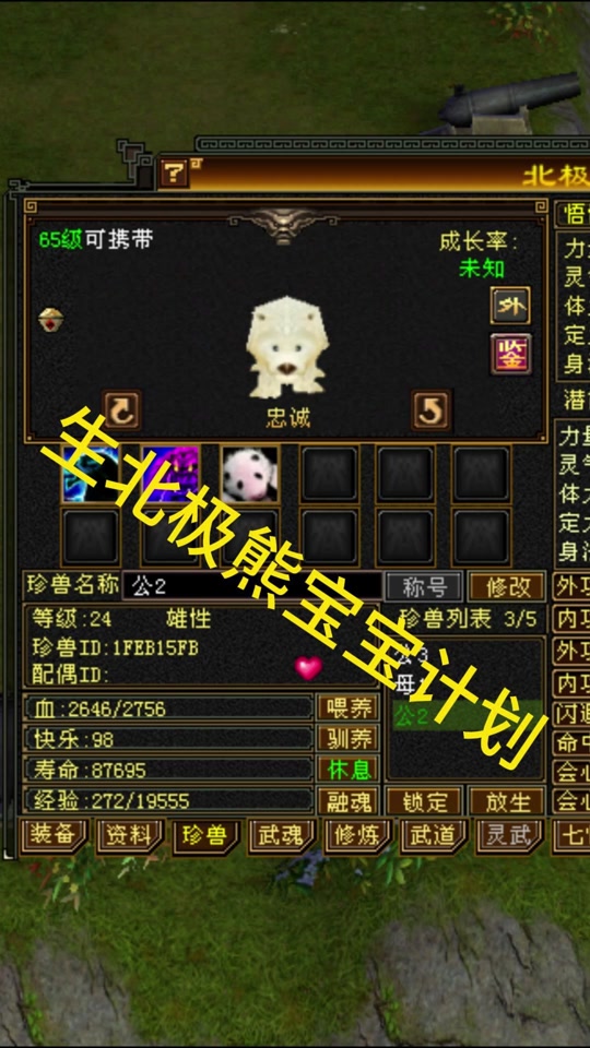 天龙八部端游版繁殖宝宝技巧 - 抖音