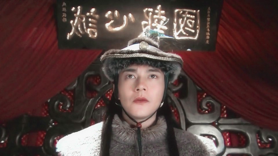 木府风云木增阿勒邱第一次见面