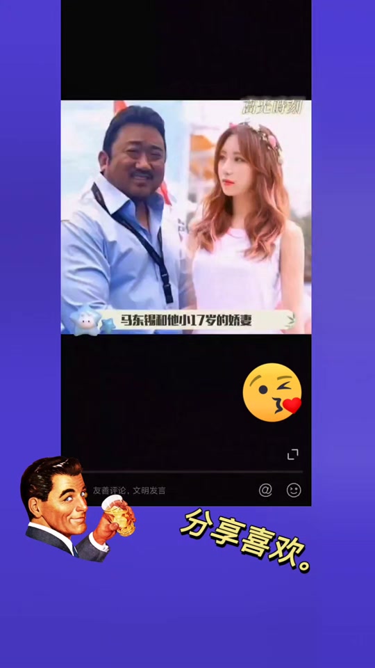 马东锡女友艺正花
