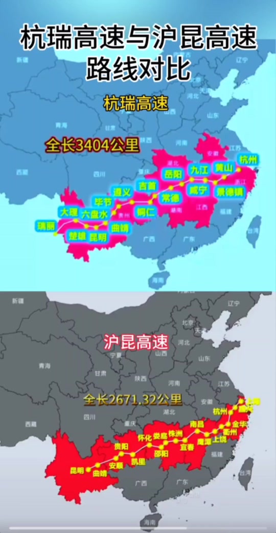 为什么都喜欢走沪昆高速 - 抖音