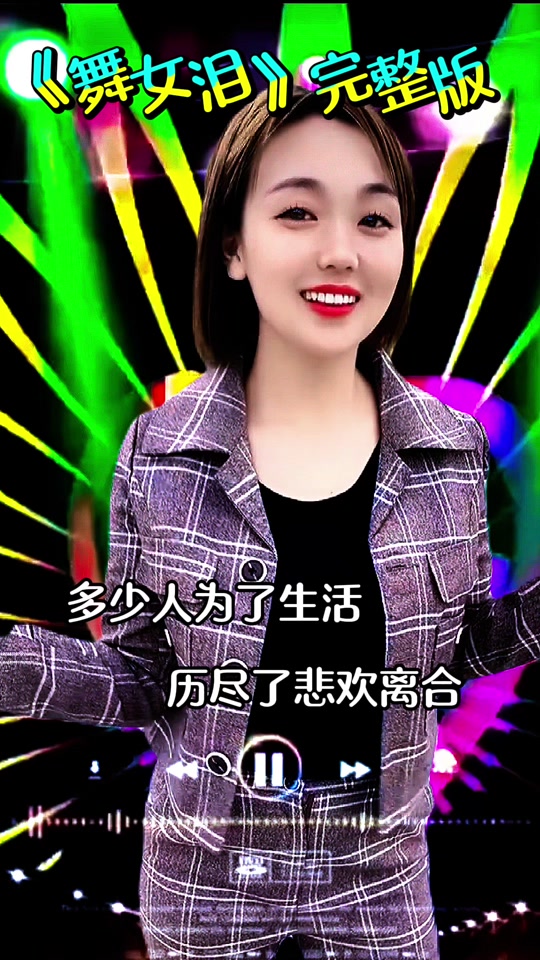 歌曲舞女泪原唱(歌曲舞女邓丽君)