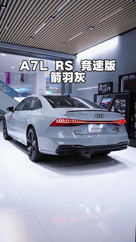 奥迪a7l箭羽灰 - 抖音
