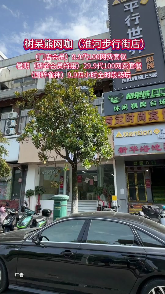 树袋熊网咖 #人气网吧推荐 #优惠活动火爆进行中 #电竞 #一起打游戏