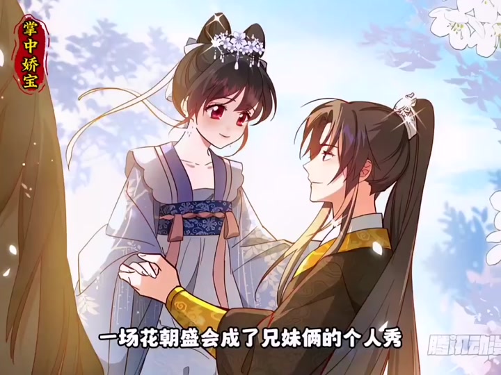 南宝衣萧弈漫画