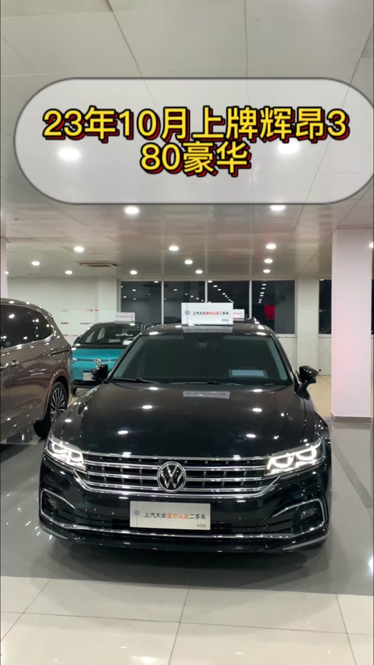 大众辉昂2024年还有库存车吗 - 抖音