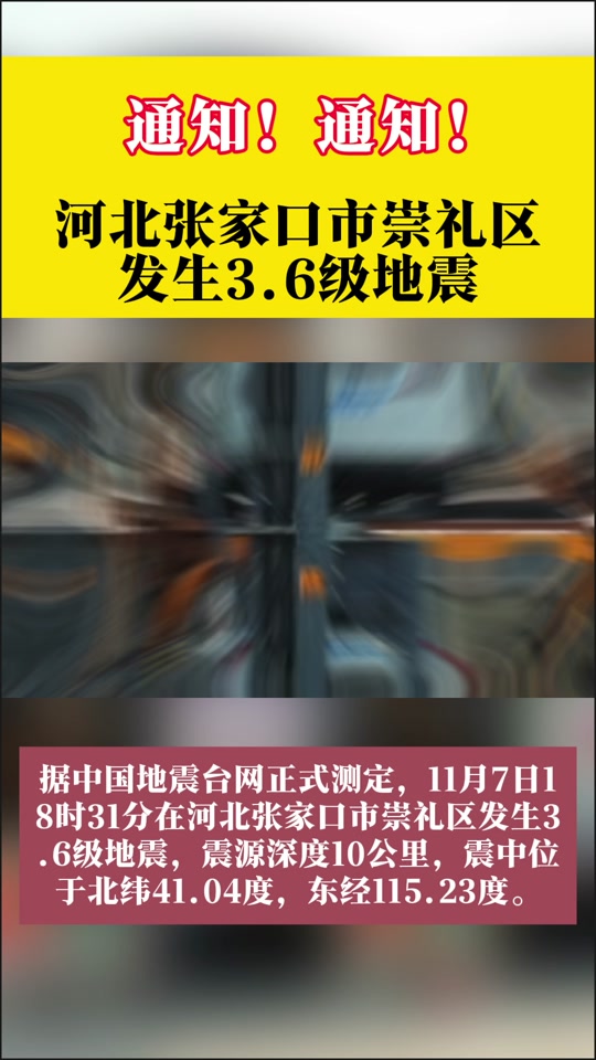 2021.5.22日地震(2021年5月22日地震发生在哪里)