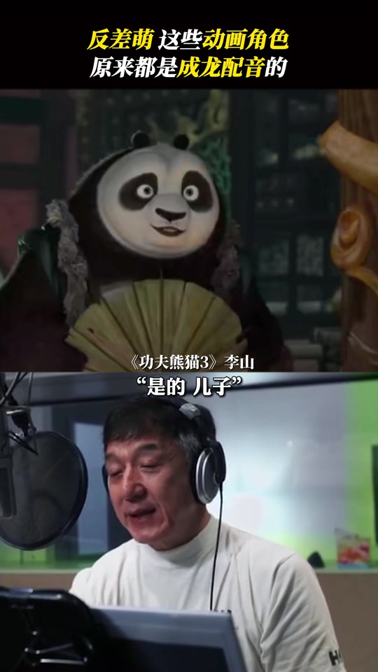 功夫熊猫中文配音演员表_功夫熊猫中文配音演员表