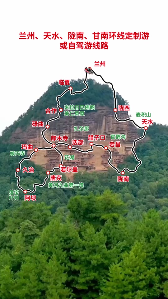 通渭出发自驾到陇南旅游路线攻略 - 抖音