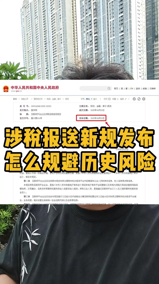 抖音收入扣税=抖音收入扣税可以退税吗
