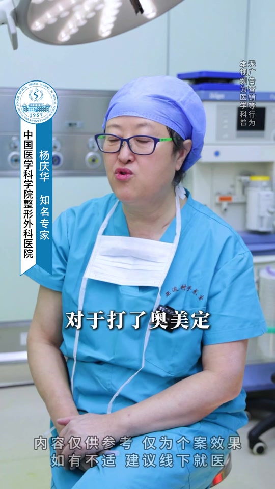 八大处整形医生杨庆华