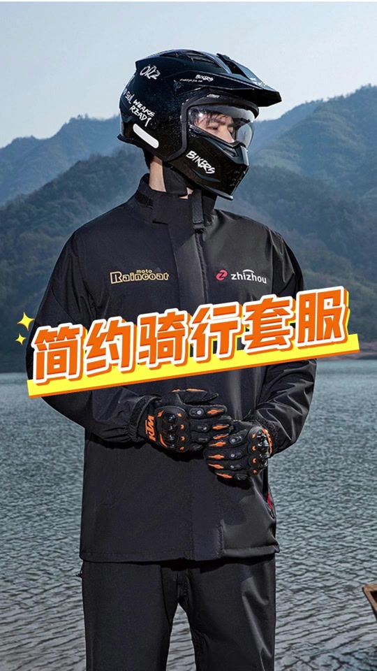 美团外卖骑手防暴雨雨衣