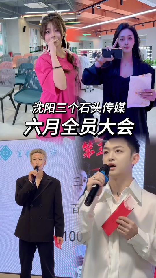 沈阳一梦传媒旗下艺人 - 抖音