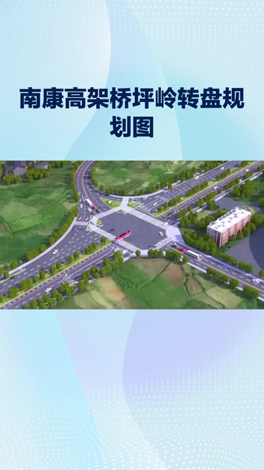 南康2025年规划图