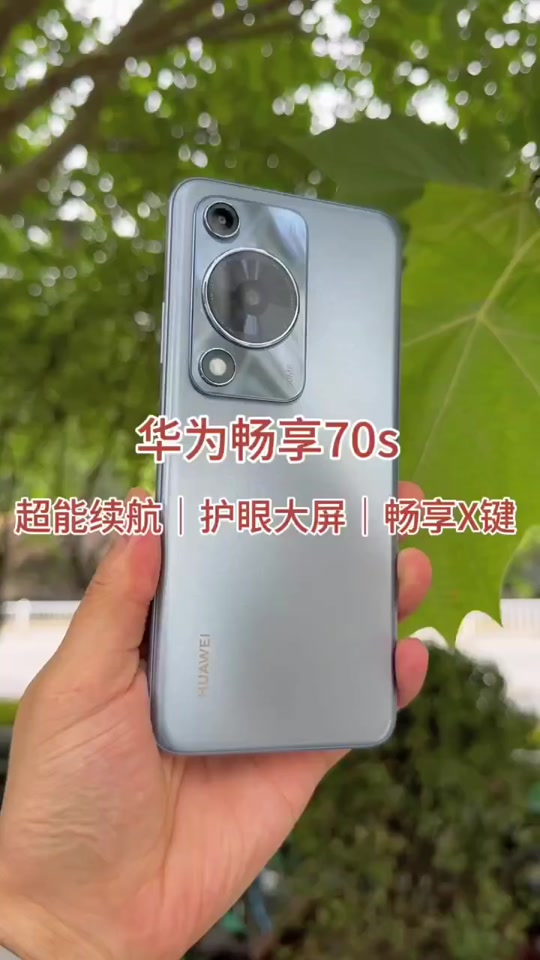 华为nova8和华为畅享70s对比 - 抖音