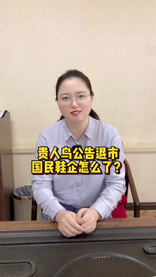 安踏收购贵人鸟是真的吗 - 抖音