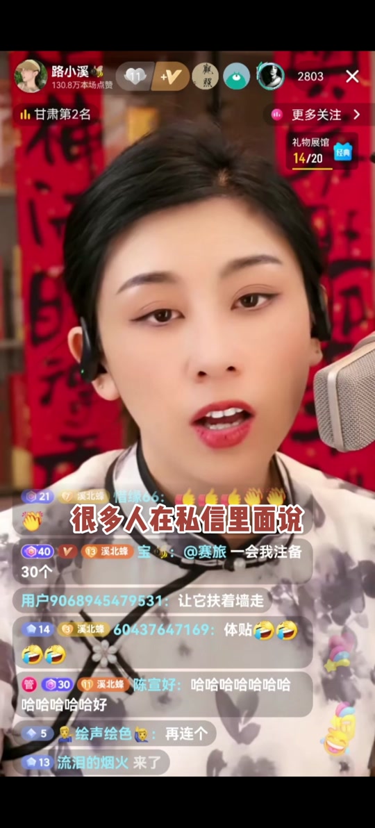 路小溪pk_路小溪主持人简介_路小溪个人简历 - 抖音
