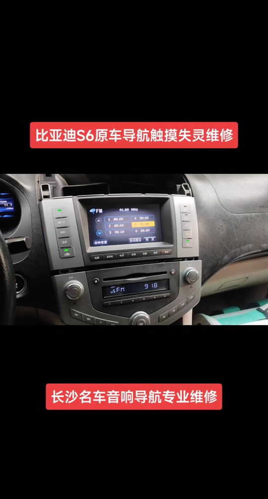 比亚迪s6中控屏 - 抖音