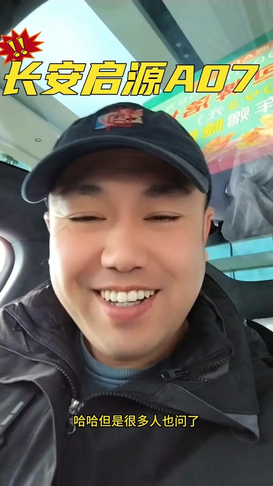 启源a07无线充电手机设置 - 抖音