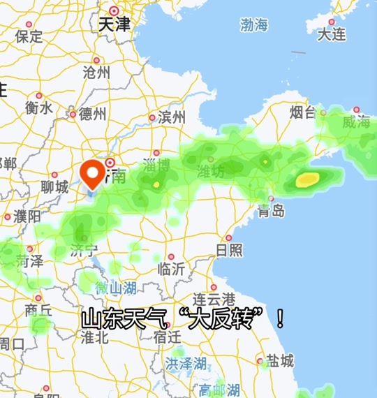 天气预报烟台