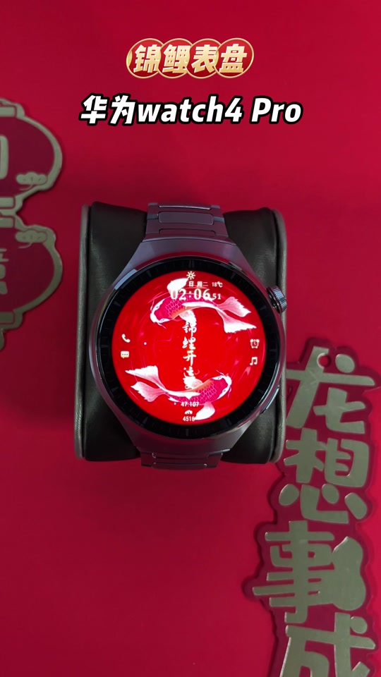 华为锦鲤表盘 - 抖音