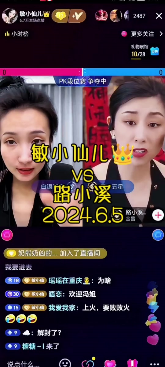 路小溪pk_路小溪主持人简介_路小溪个人简历 - 抖音