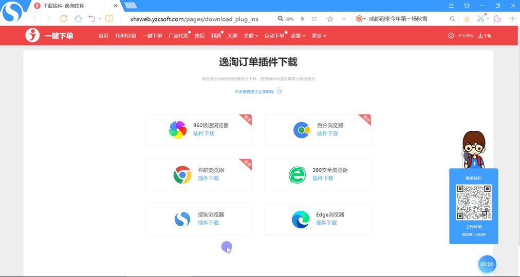 搜狐浏览器=搜狐浏览器 官方下载