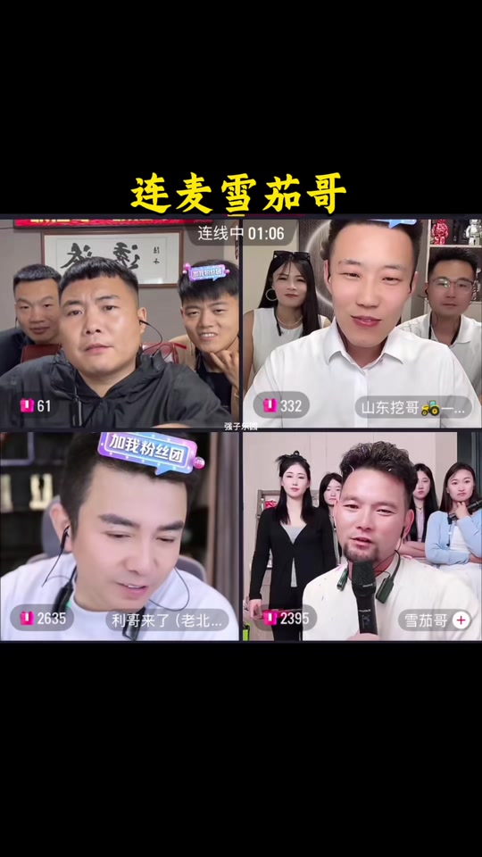 利哥视频是真的吗=利哥原来在哪个平台