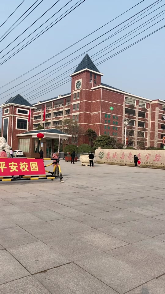 虞城县春来小学 - 抖音