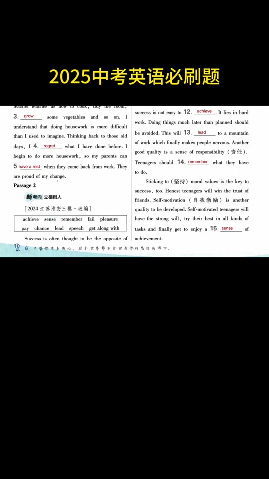 关于中考英语刷题APP（真题版）的信息