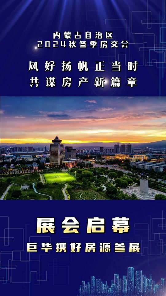 2024北京别墅设计展什么时候 - 抖音