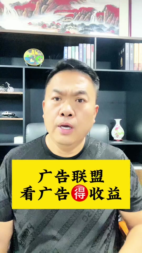 广告联盟怎么加入=穿山甲广告联盟怎么加入