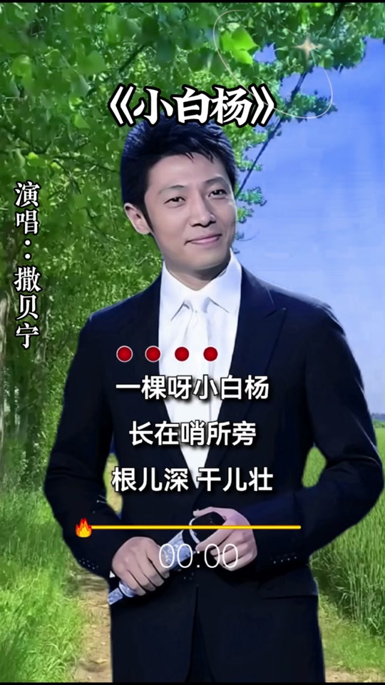 撒贝宁为什么保送北大高中成绩好吗为什么在线