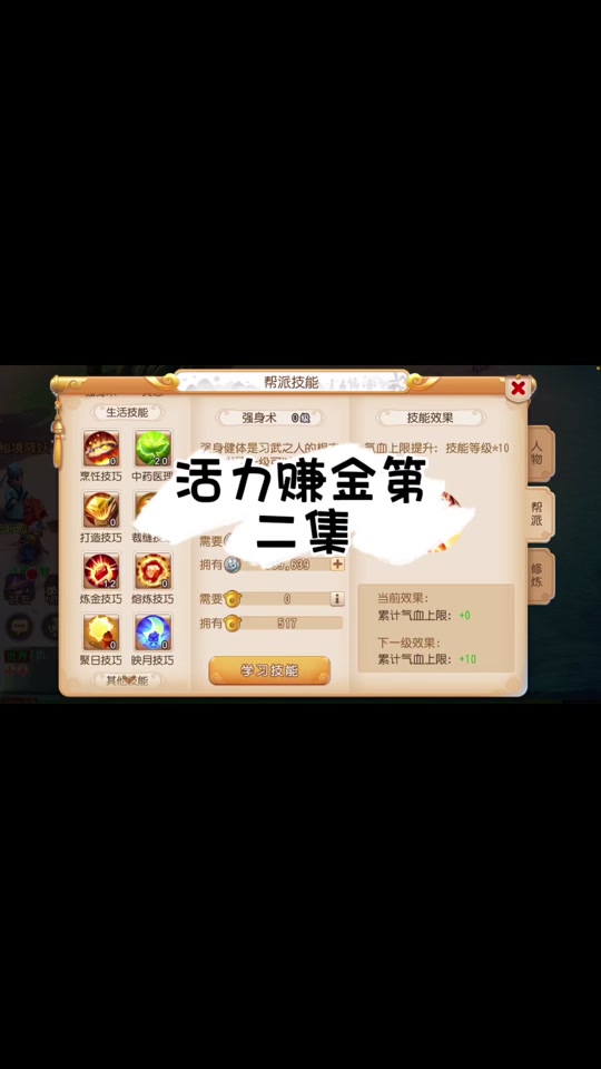 梦幻西游乌金技能在哪里学 - 抖音