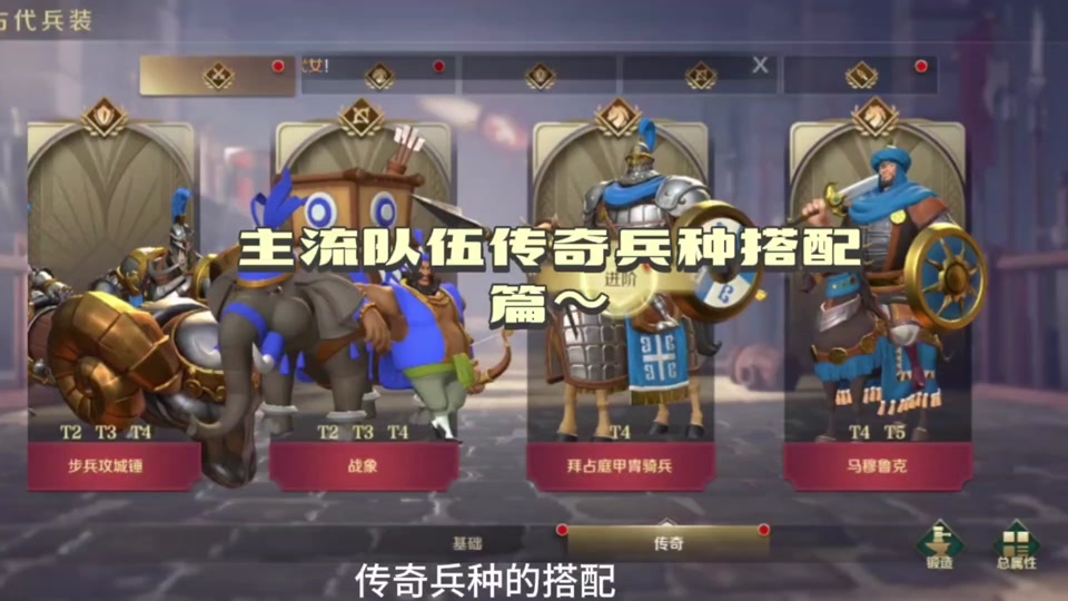 战意兵种最佳搭配 - 抖音