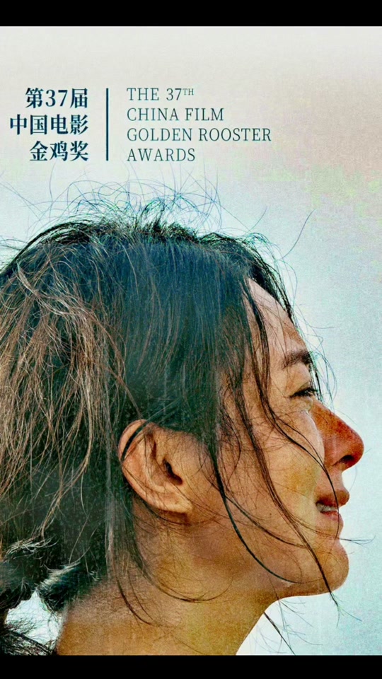 电影金鸡2024年几月几号 - 抖音
