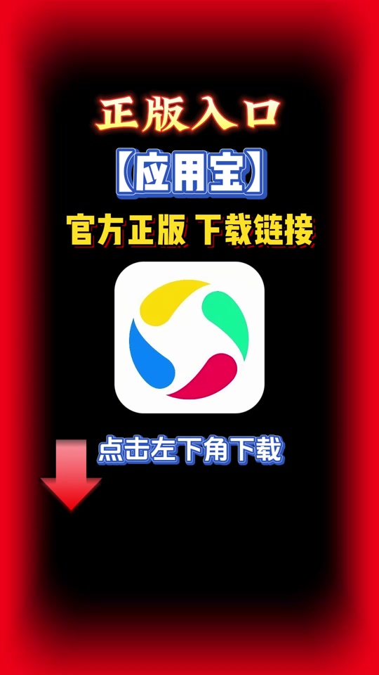 应用宝游戏次数不够怎么添加 - 抖音