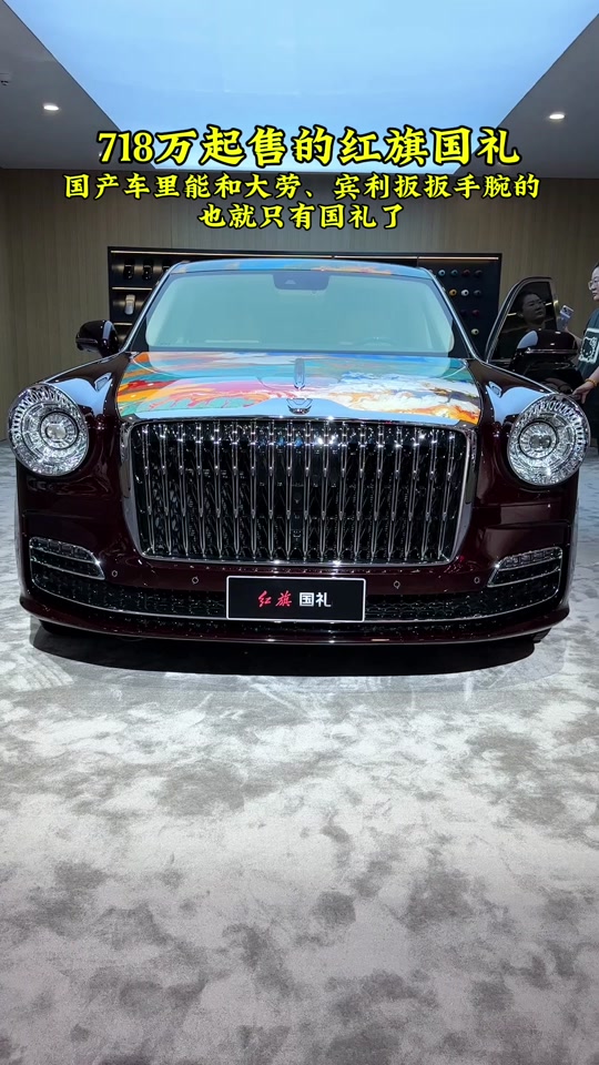 红旗l5售价 - 抖音