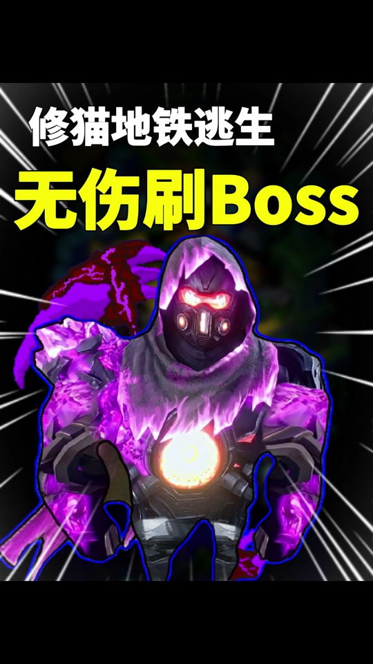 创游世界猫猫地铁逃生钢爪安德烈在哪 - 抖音