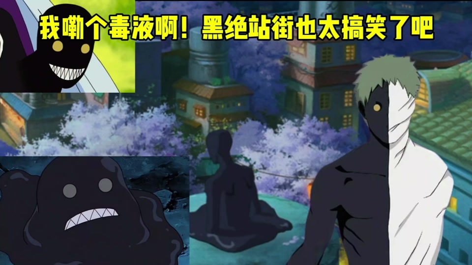 火影忍者手游黑绝爆料真还是假 - 抖音