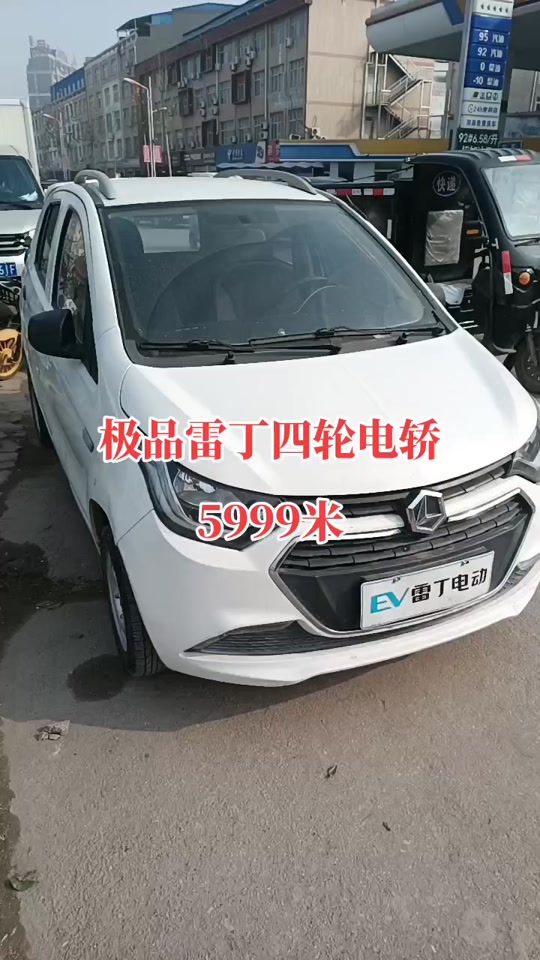 雷丁2万至3万新款 - 抖音