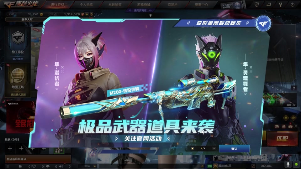 cf隼怎么伪装成僵尸 - 抖音