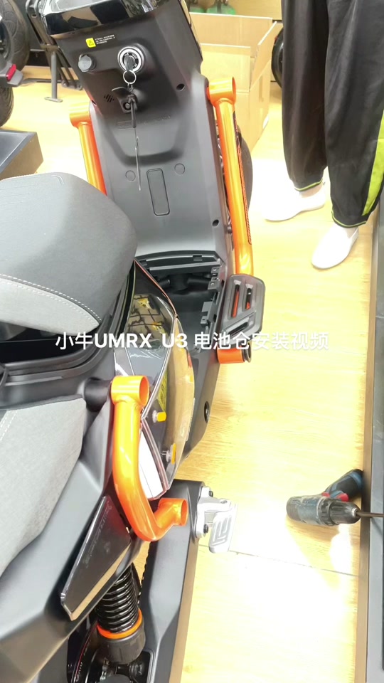 小牛u3max电池仓安装教程 - 抖音